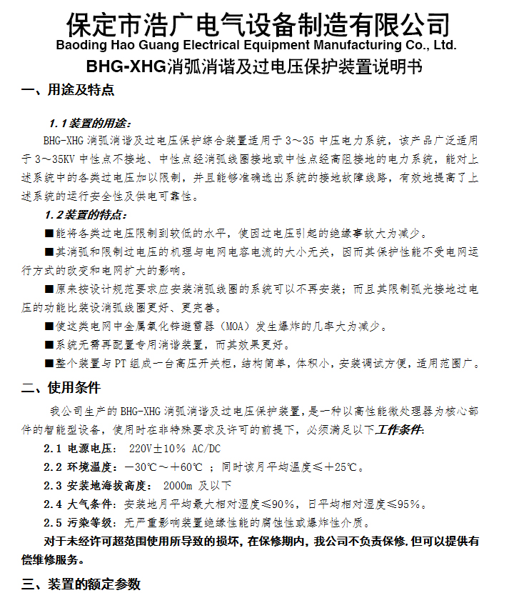 BHG-XHGC^(gu)늉ƹ